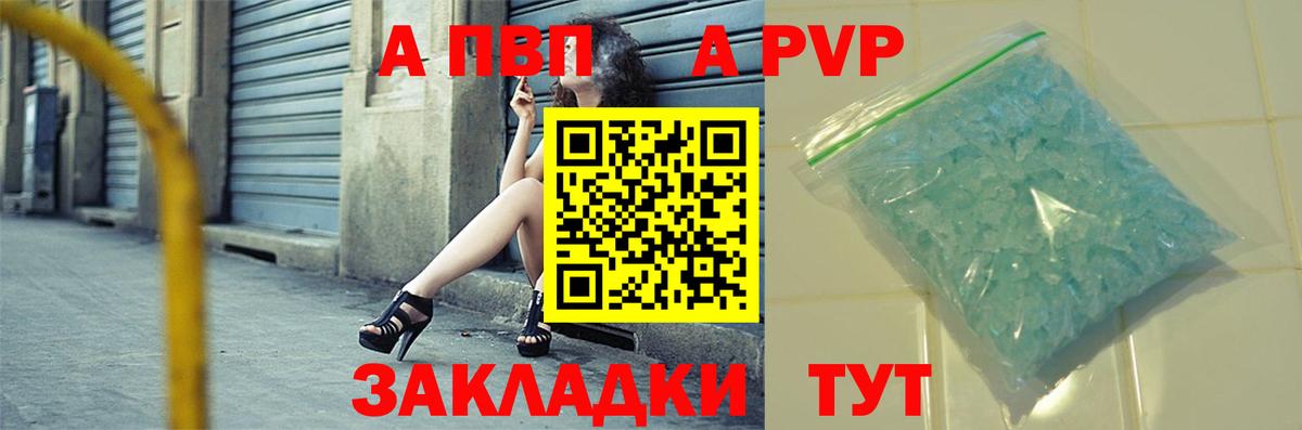 Камышлов  Альфа ПВП Соль  Alpha PVP VHQ  A PVP  Вход с VPN 