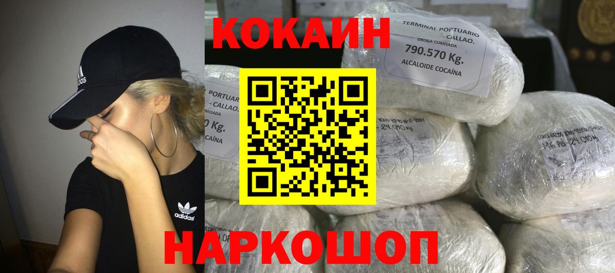 Cocaine Боливия Камышлов