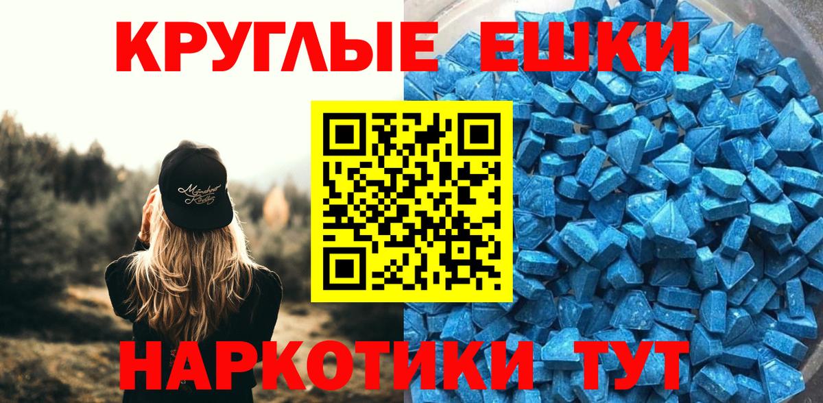 Экстази XTC Камышлов