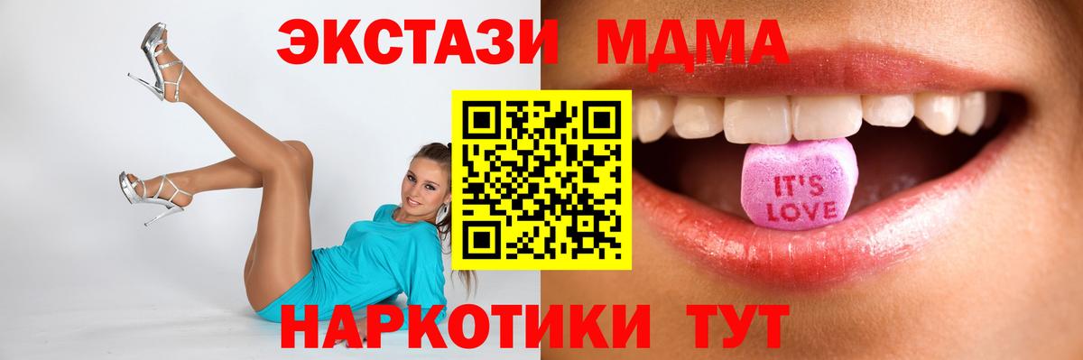 Экстази  Ecstasy 99%  Камышлов  где можно купить   Экстази ешки  Вход с VPN 