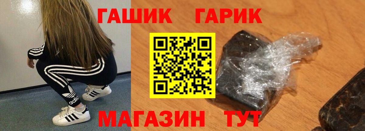 ГАШ hashish  ГАШ  Камышлов  ГАШИШ VHQ  Вход с VPN 