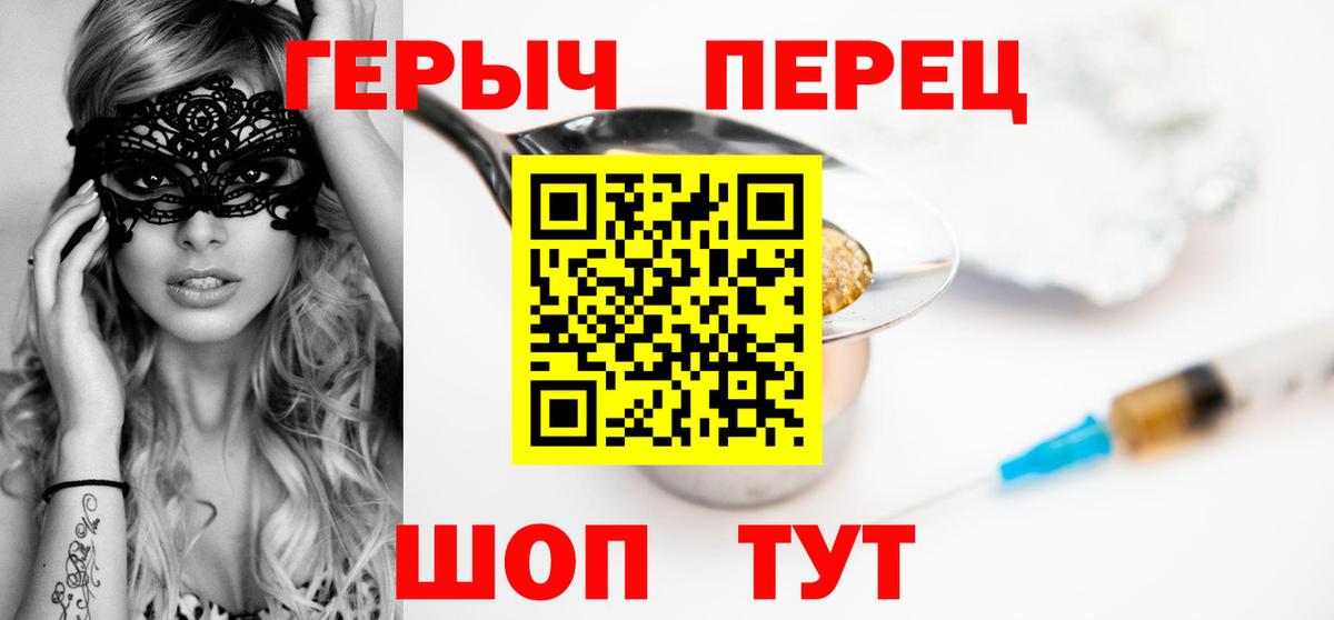 ГЕРОИН Heroin  Вход с VPN  Камышлов 