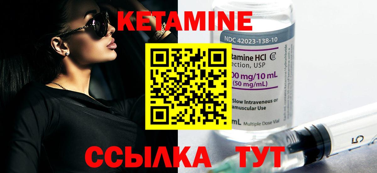 Кетамин VHQ  Вход с VPN  Камышлов 