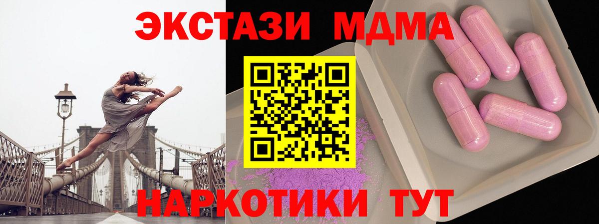 Камышлов  MDMA молли  Вход с VPN  МДМА молли 