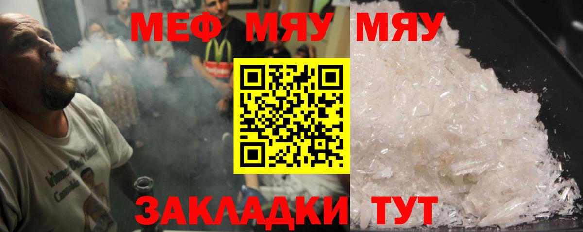 Мефедрон кристаллы  Мефедрон кристаллы  Камышлов  Вход с VPN 