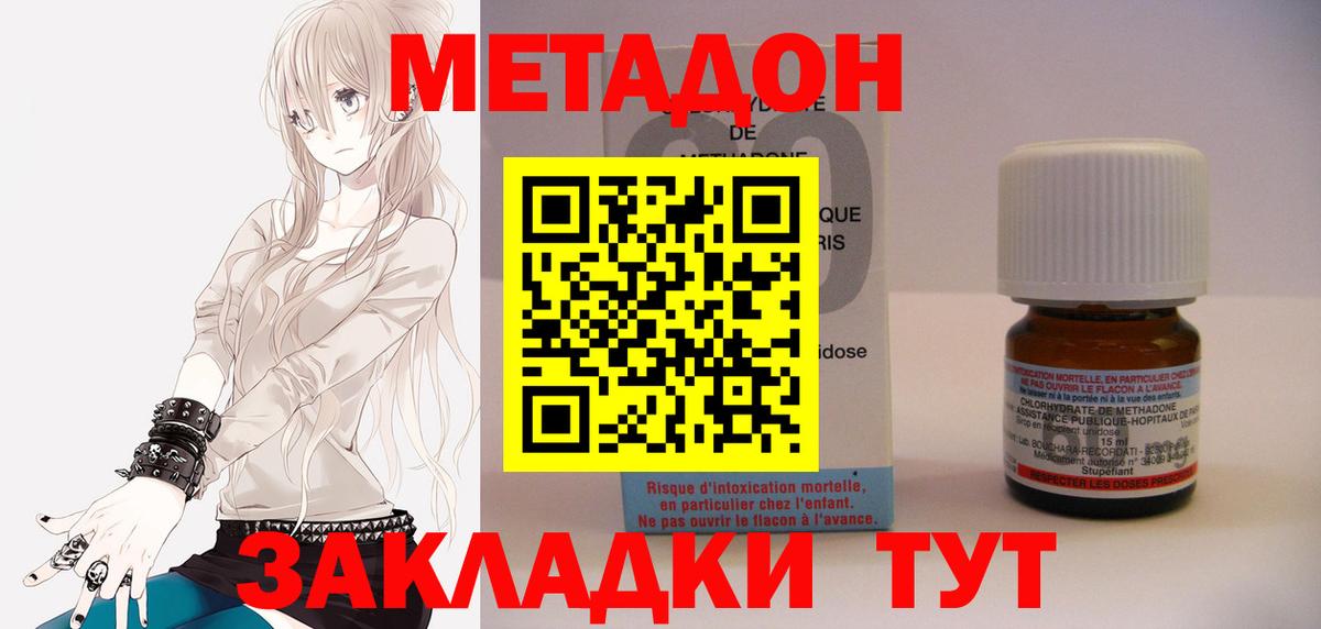 Камышлов  Метадон мёд  МЕТАДОН мёд  Вход с VPN 