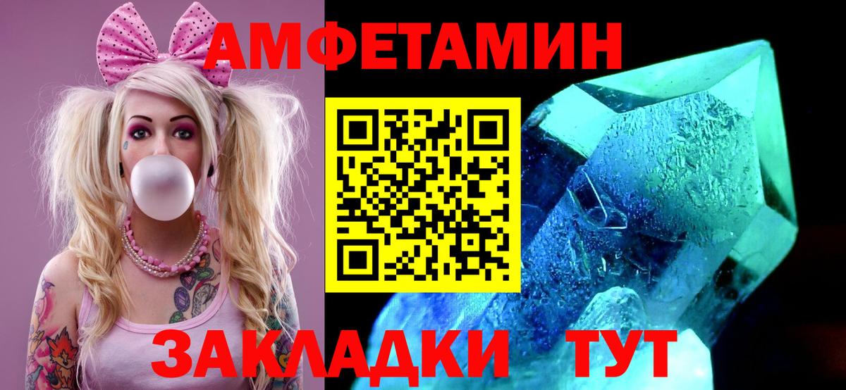 Первитин кристалл Камышлов