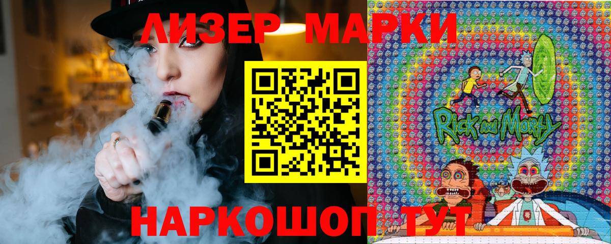 Марки 25I-NBOMe  Марки NBOMe 1,8мг  Вход с VPN  Камышлов  купить наркотик  Марки NBOMe 1,8мг 