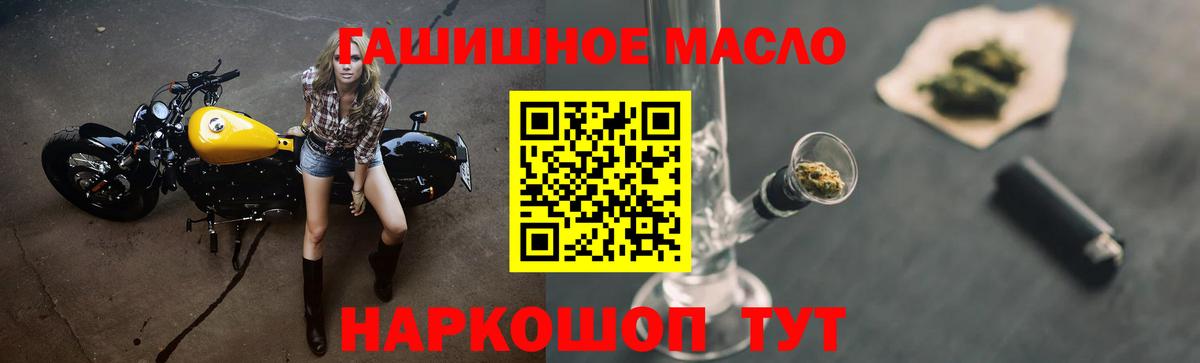ТГК гашишное масло  Вход с VPN  Камышлов 